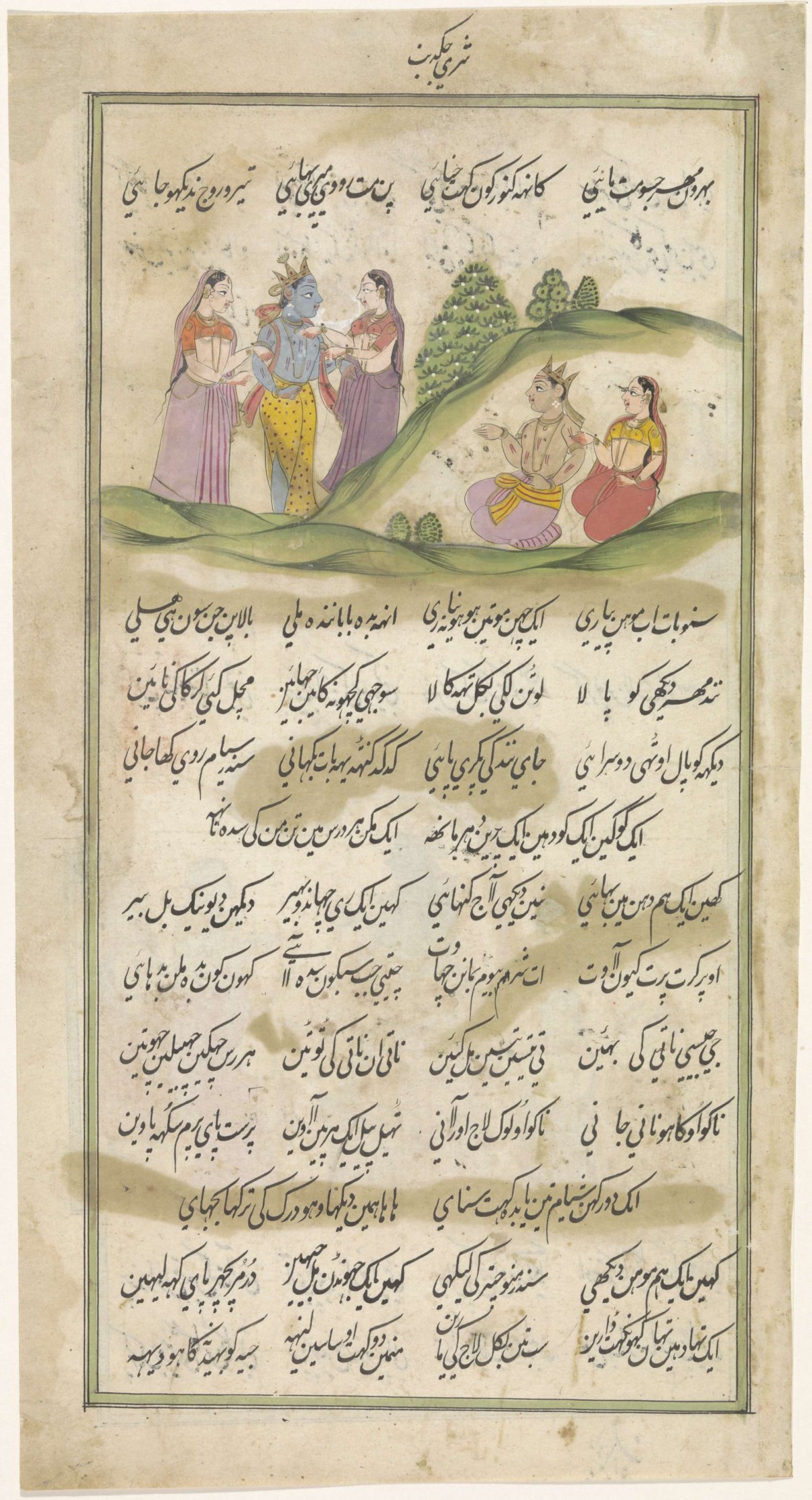 Krishna and the shepherdesses, between text in Nastaliq script, anonymous, 1700 - 1799