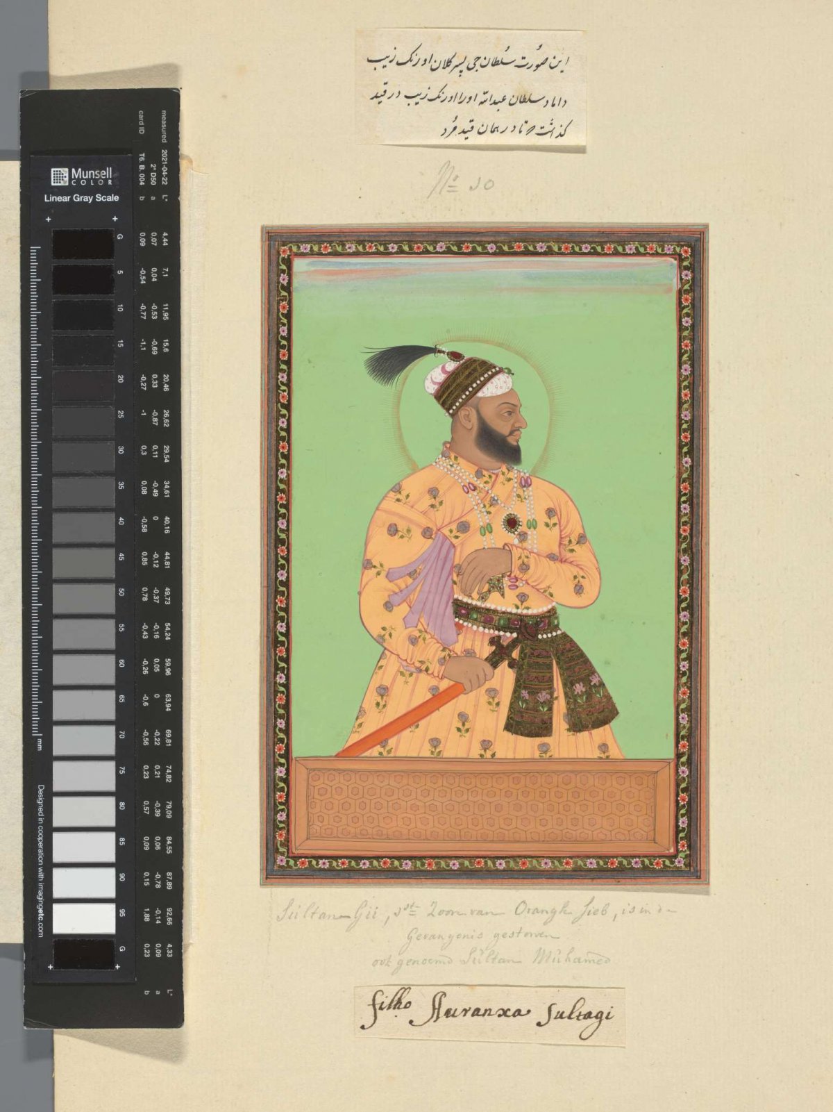 Portrait of Sultanji, the eldest son of Aurangzeb, the son-in-law of Sultan Abdullah; Aurangzeb imprisoned him and in that imprisonment he also died., anonymous, c. 1686