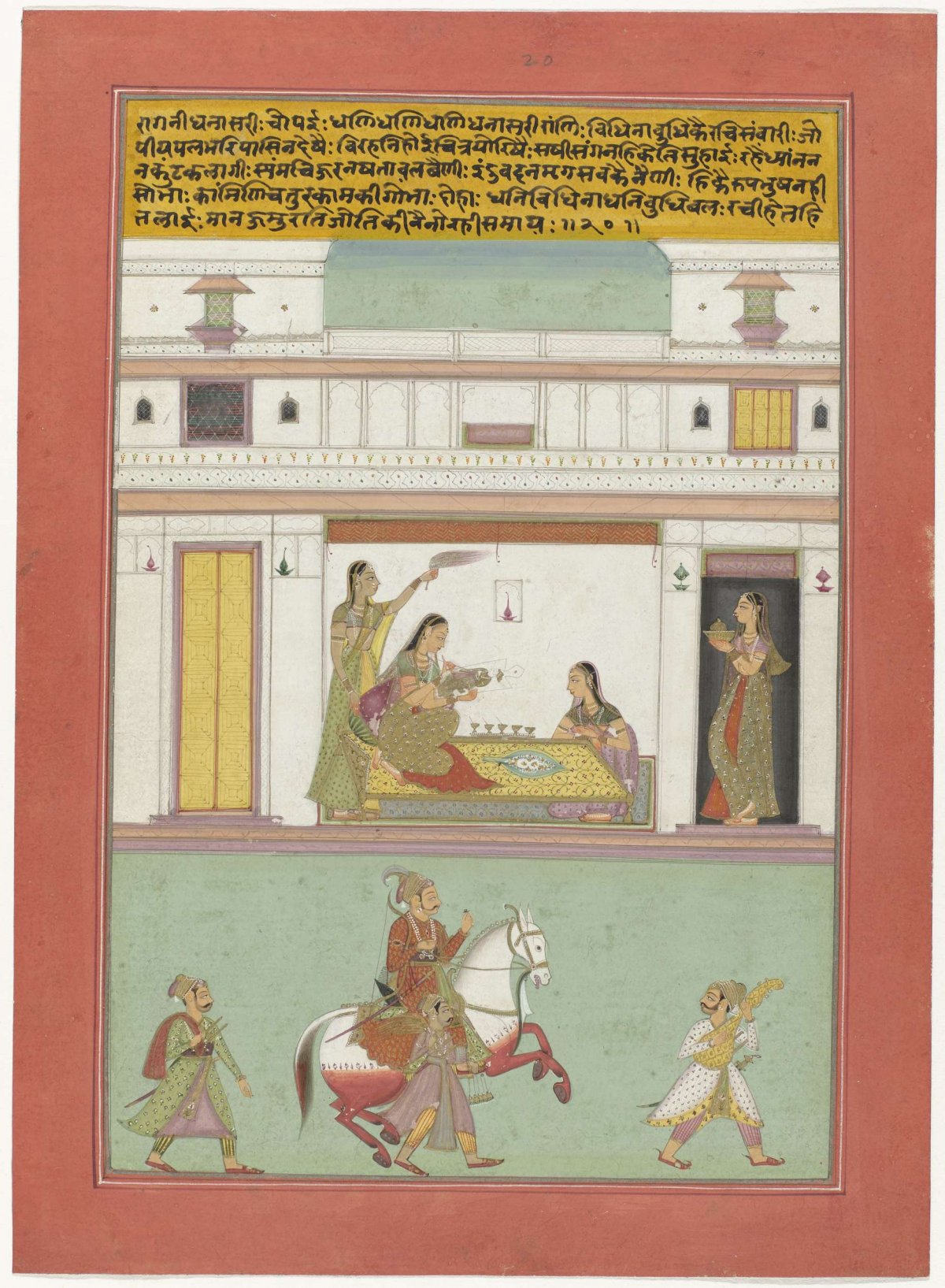 Danasri ragini, anonymous, 1760