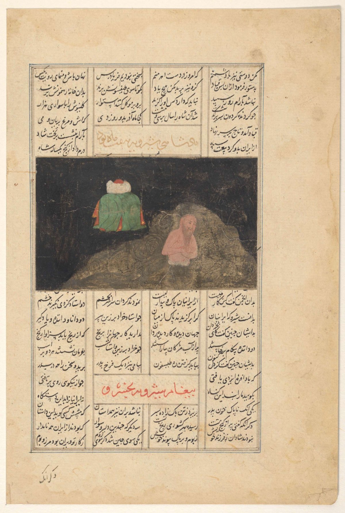 Suicide of the Kai Kusran, anonymous, 1500 - 1600