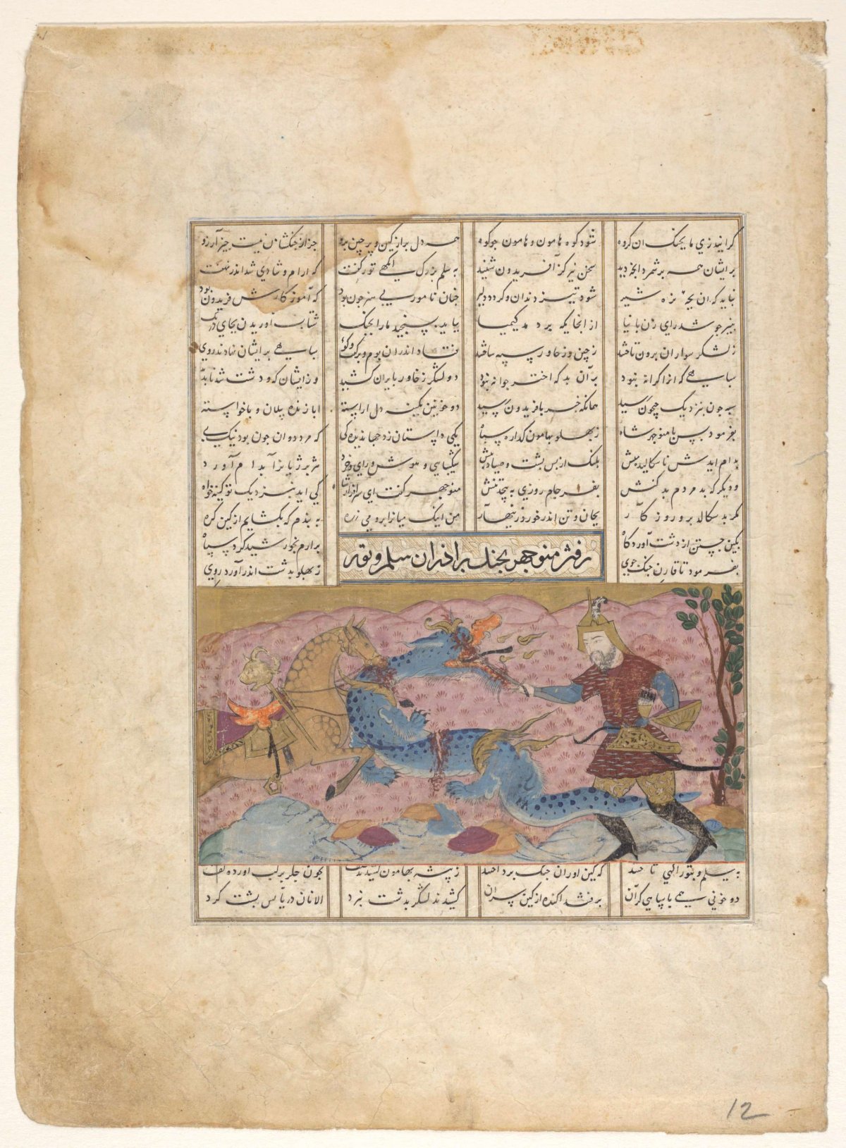 Rustam with dragon, anonymous, 1500 - 1600